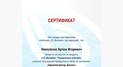 Администратор. Бизнес