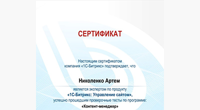 Контент-менеджер