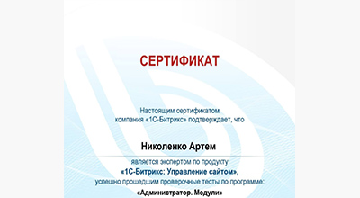 Администратор. Модули